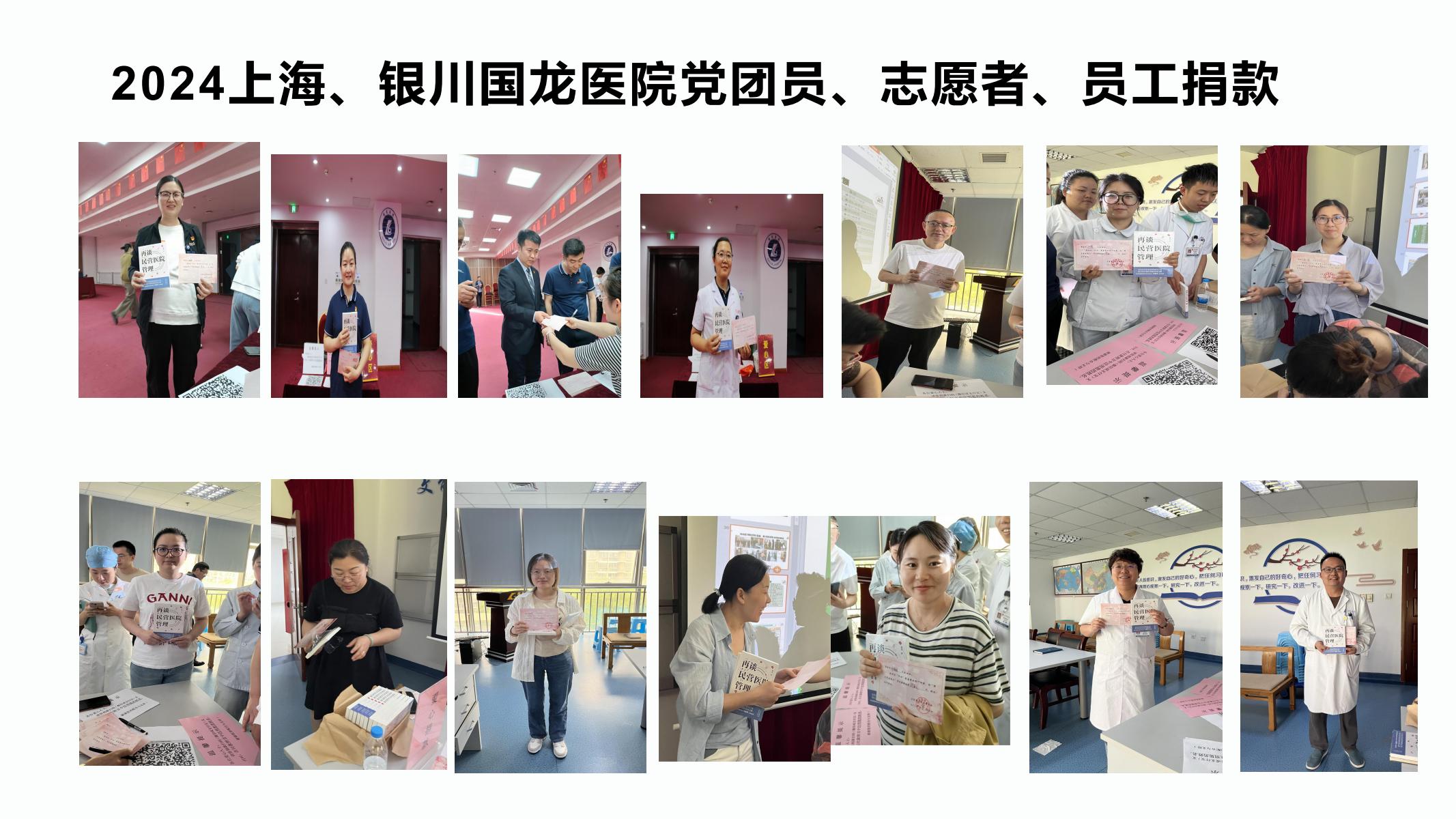 【官方】宁夏国龙慈善基金会