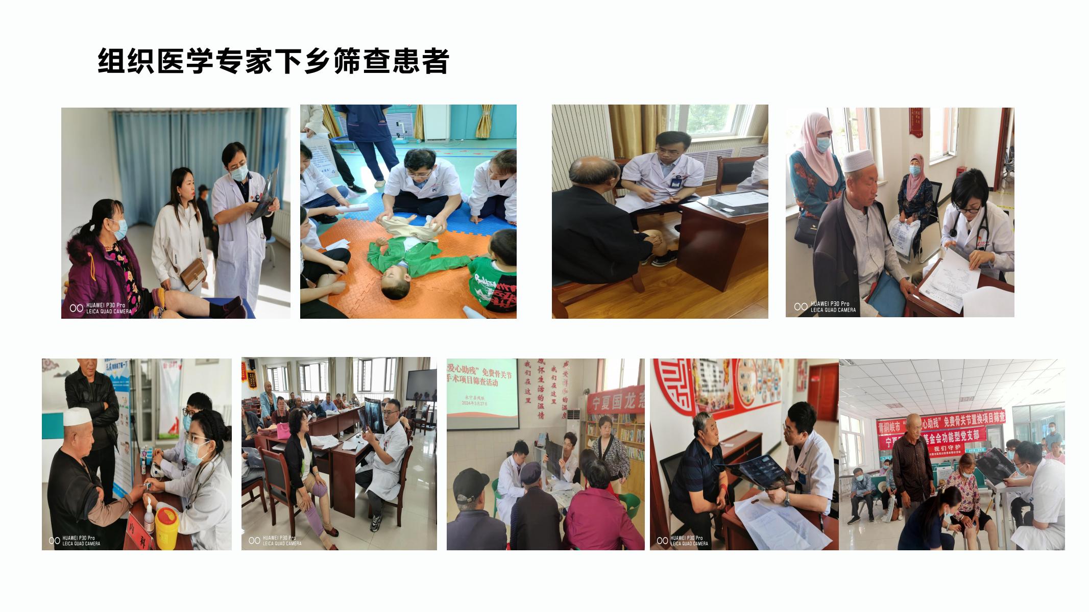 【官方】宁夏国龙慈善基金会