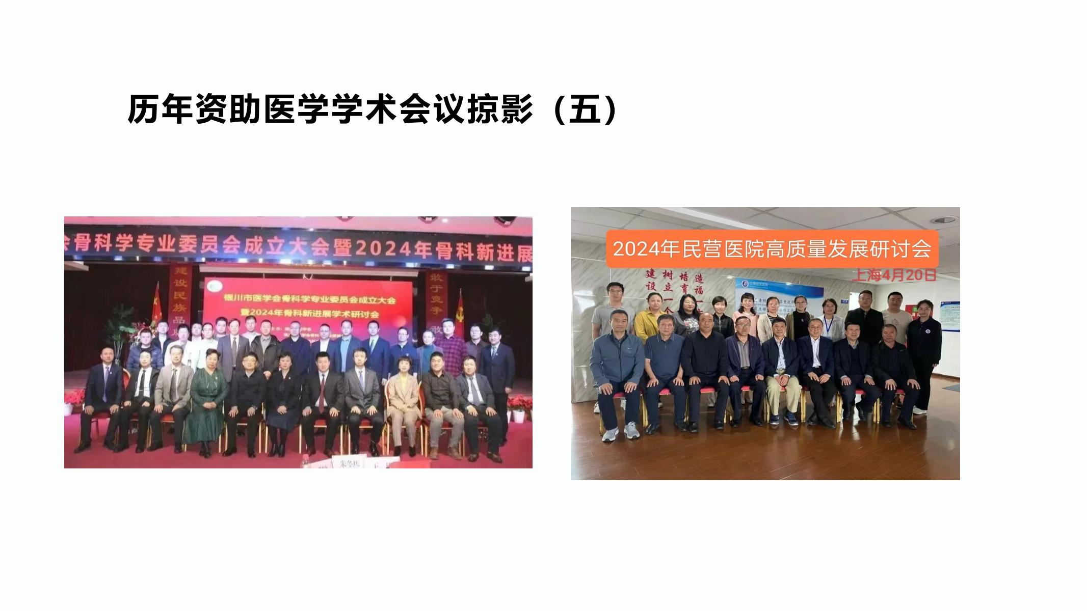 【官方】宁夏国龙慈善基金会
